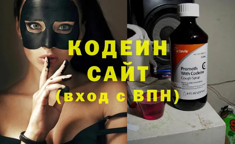 Codein Purple Drank  Обоянь 